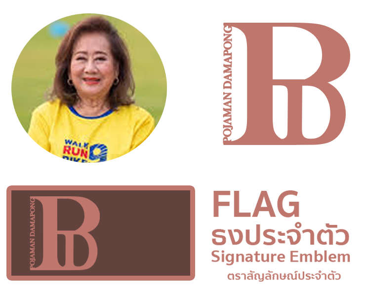 คุณหญิงพจมาน