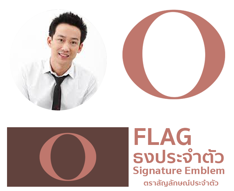 โอ๊ค พานทองแท้