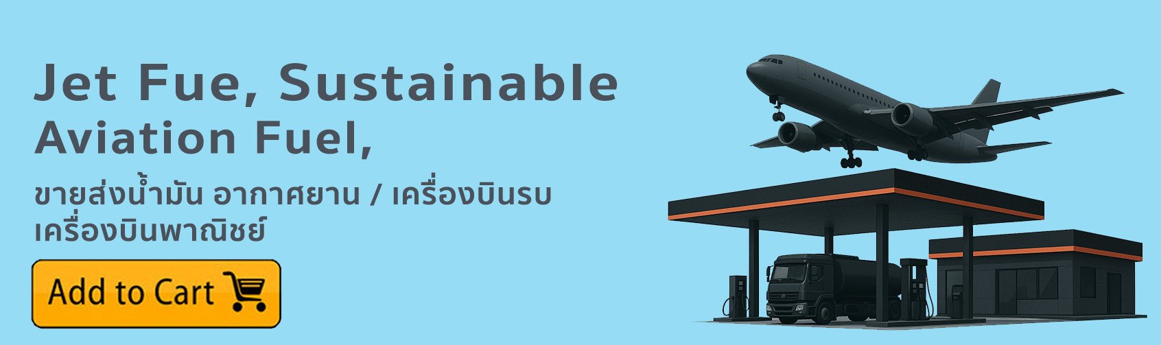 พลังงานเพื่อไทย