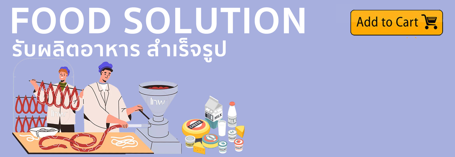 รับผลิตอาาร