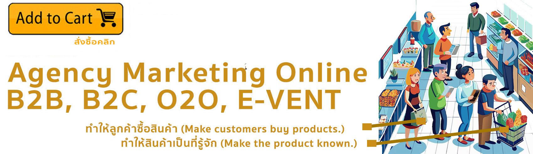 รับงาน ออกาไนซ์ เอเจนซี่