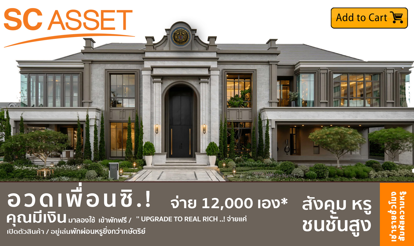 เลือกซื้อเครื่องบิน