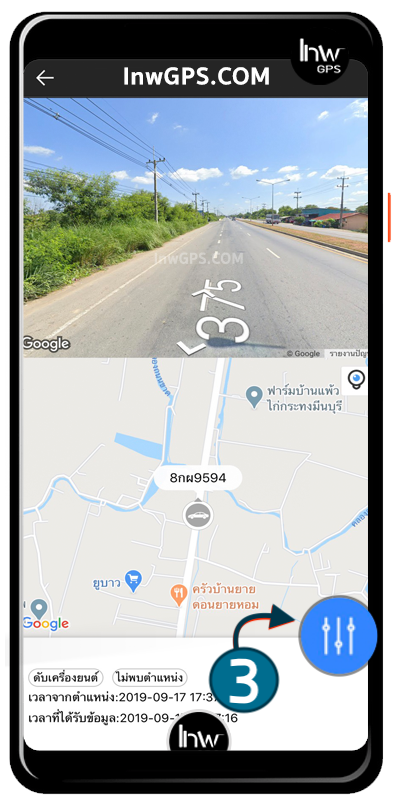 2 จีพีเอสสั่งดับเครื่องยนต์