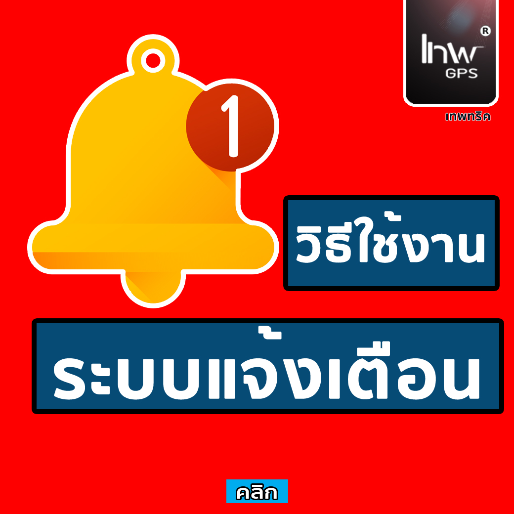 วิธีค้นหาตำแหน่งปัจจุบัน