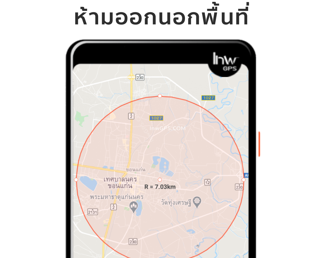 กำหนดรัศมี