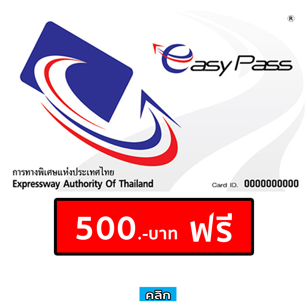 EASYPASS1